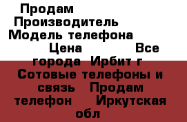 Продам Nokia Lumia 540 › Производитель ­ Nokia › Модель телефона ­ Lumia 540 › Цена ­ 4 500 - Все города, Ирбит г. Сотовые телефоны и связь » Продам телефон   . Иркутская обл.